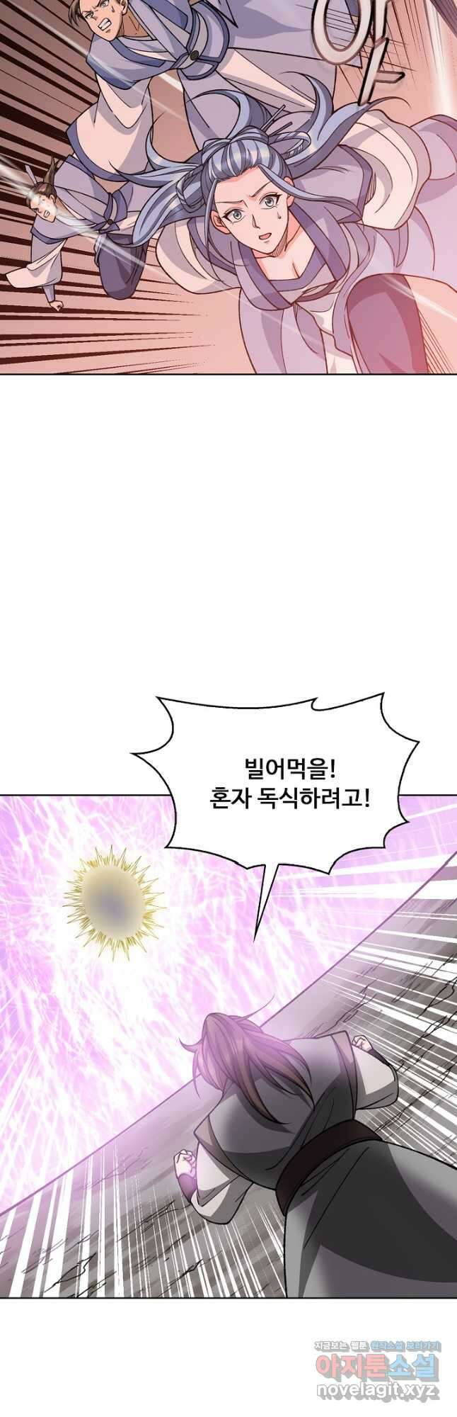무도독존 440화 4
