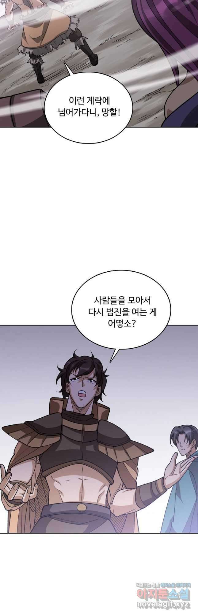 무도독존 440화 6