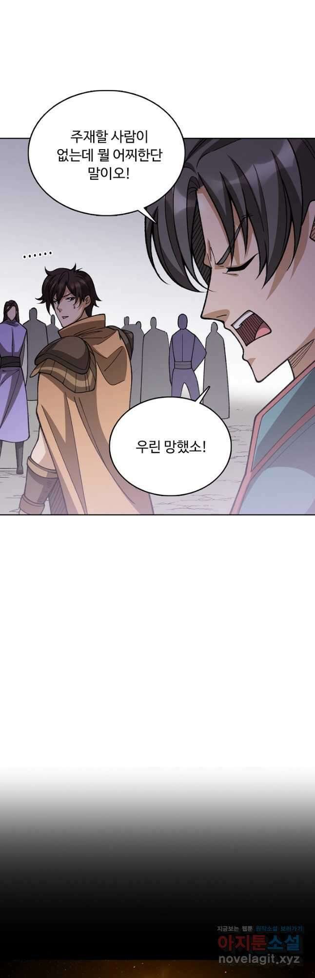 무도독존 440화 7