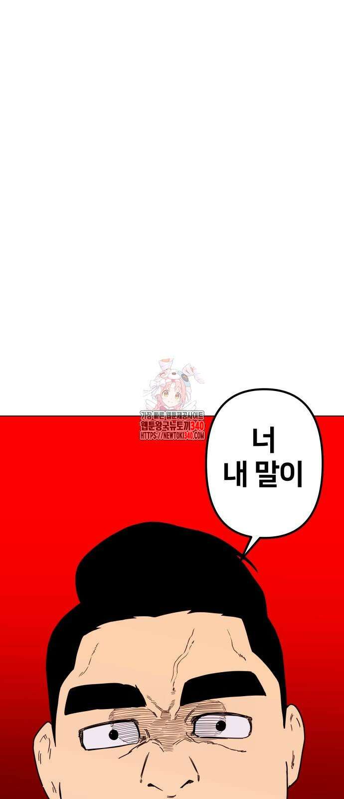 육각 3화 1