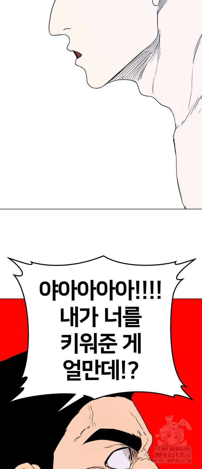 육각 3화 6