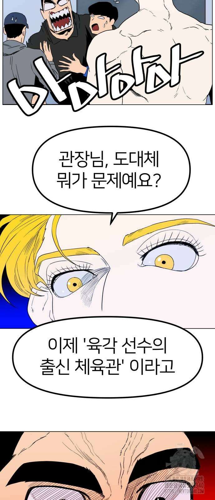 육각 3화 7