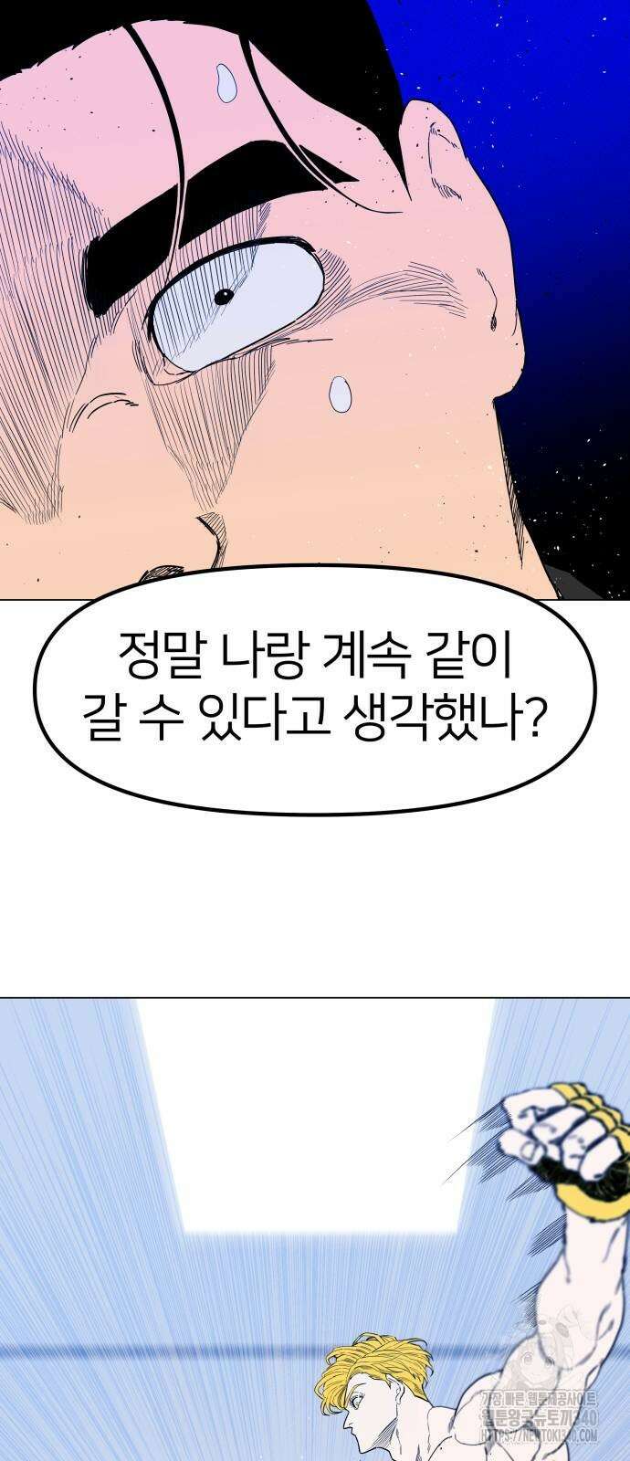 육각 3화 12