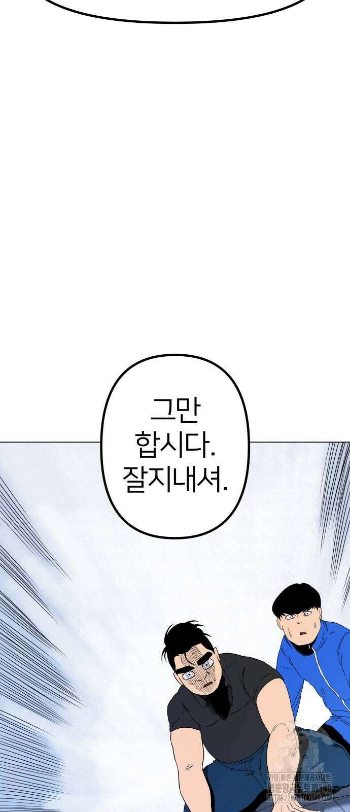 육각 3화 14