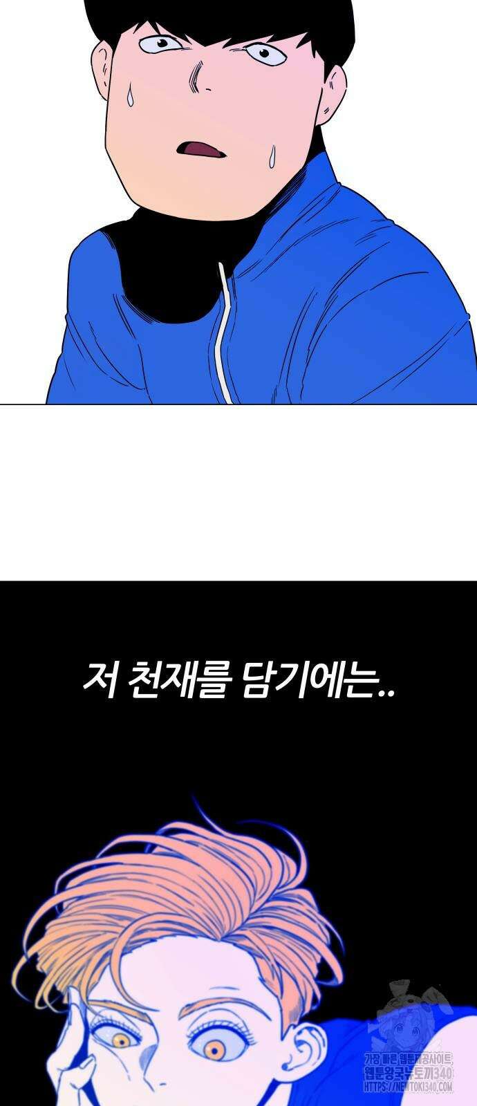 육각 3화 16