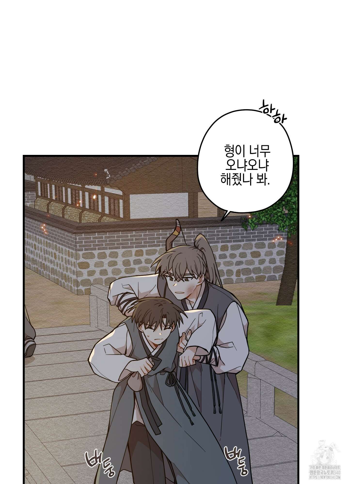 개나리가 떨어진 길 58화 7