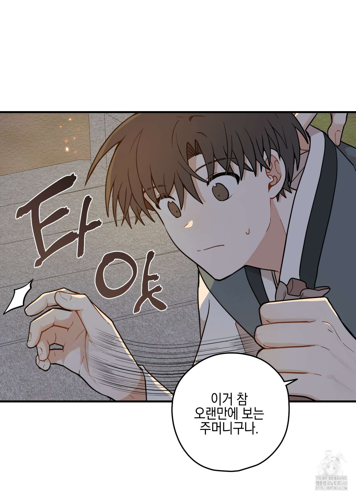개나리가 떨어진 길 58화 10