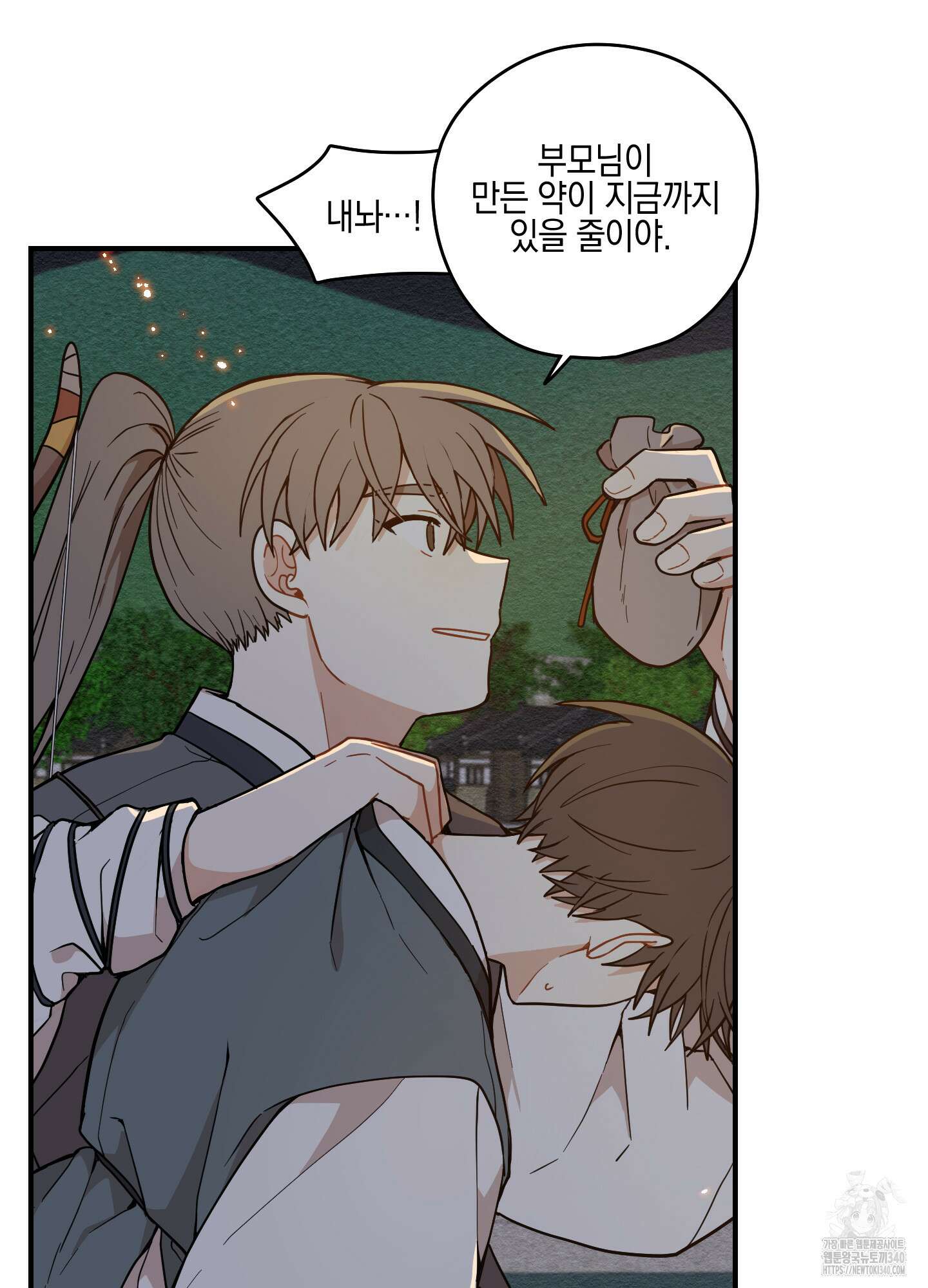 개나리가 떨어진 길 58화 11