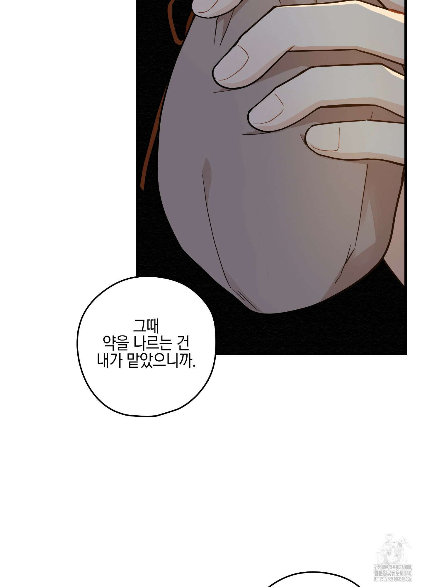 개나리가 떨어진 길 58화 13
