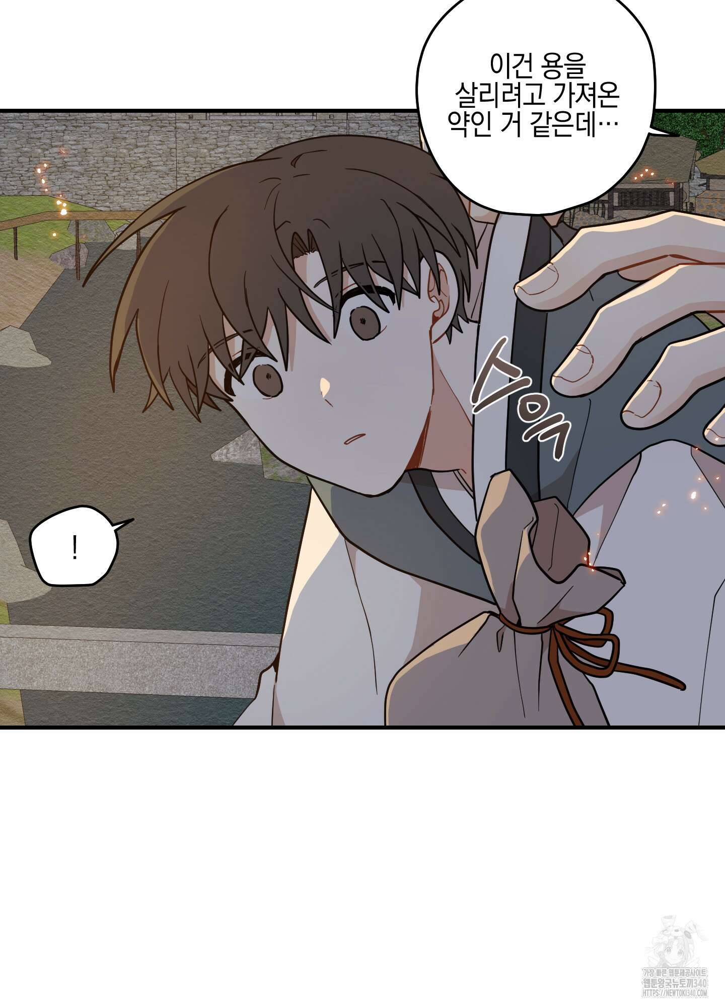 개나리가 떨어진 길 58화 14