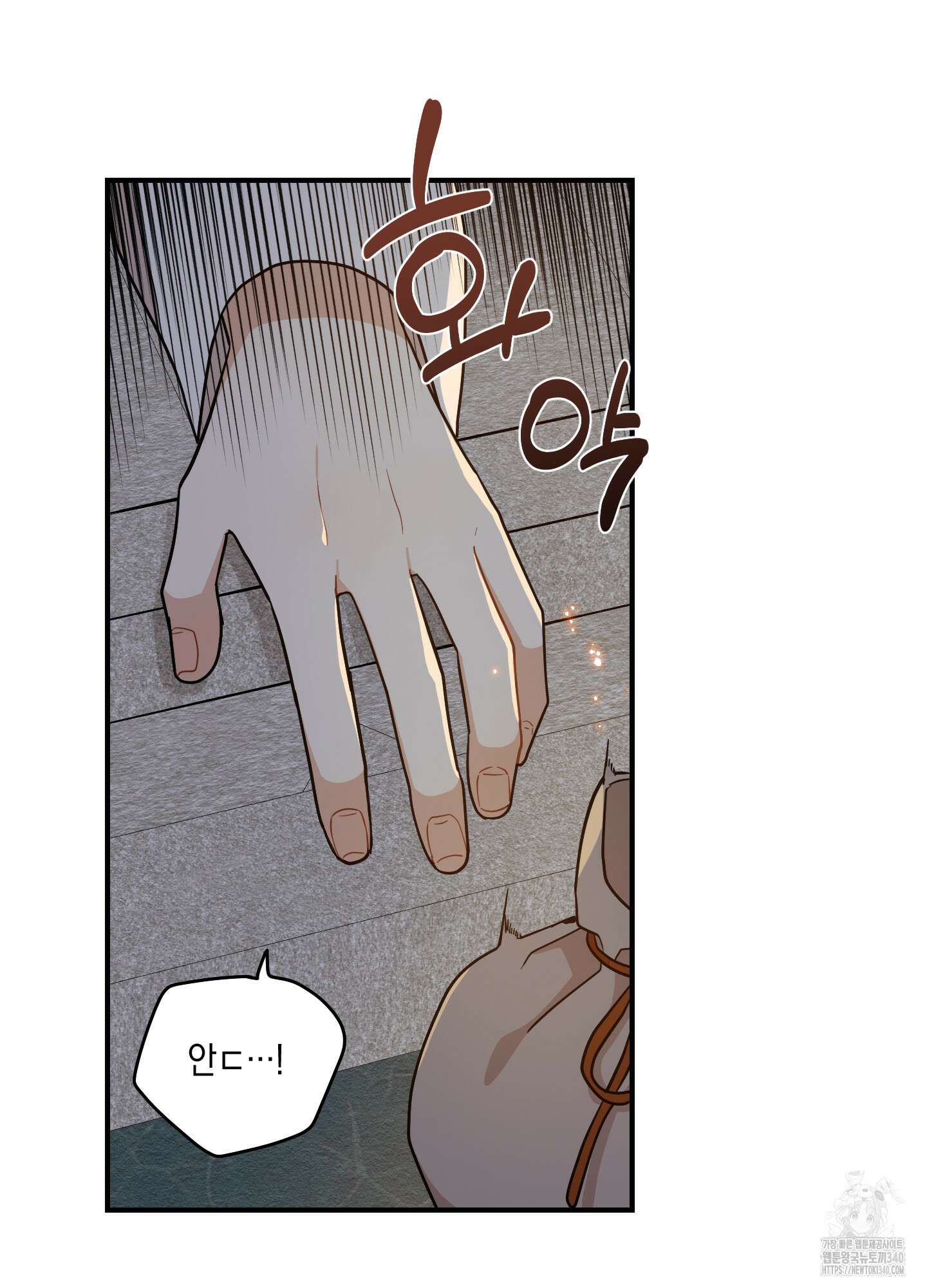 개나리가 떨어진 길 58화 15