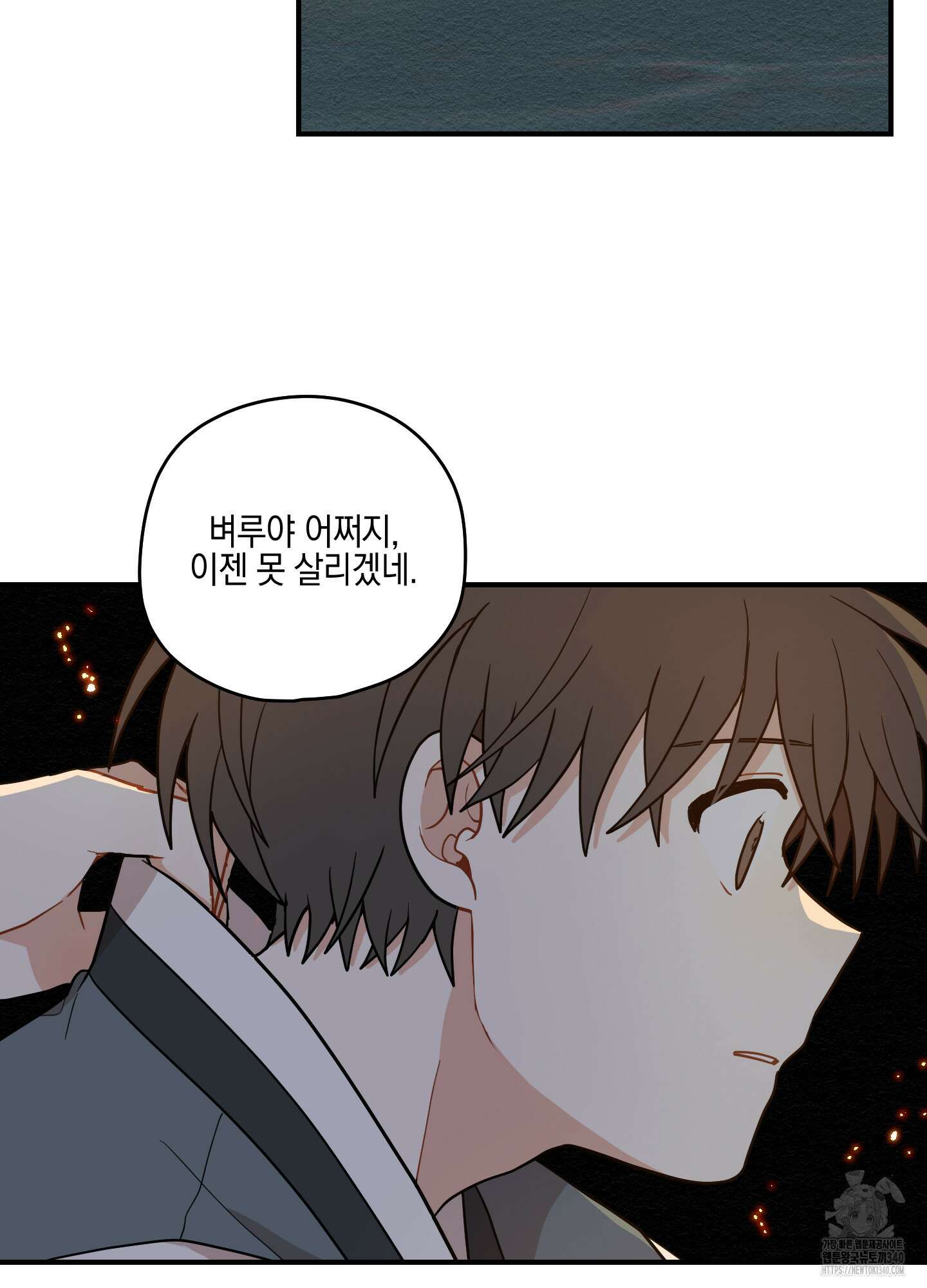 개나리가 떨어진 길 58화 17
