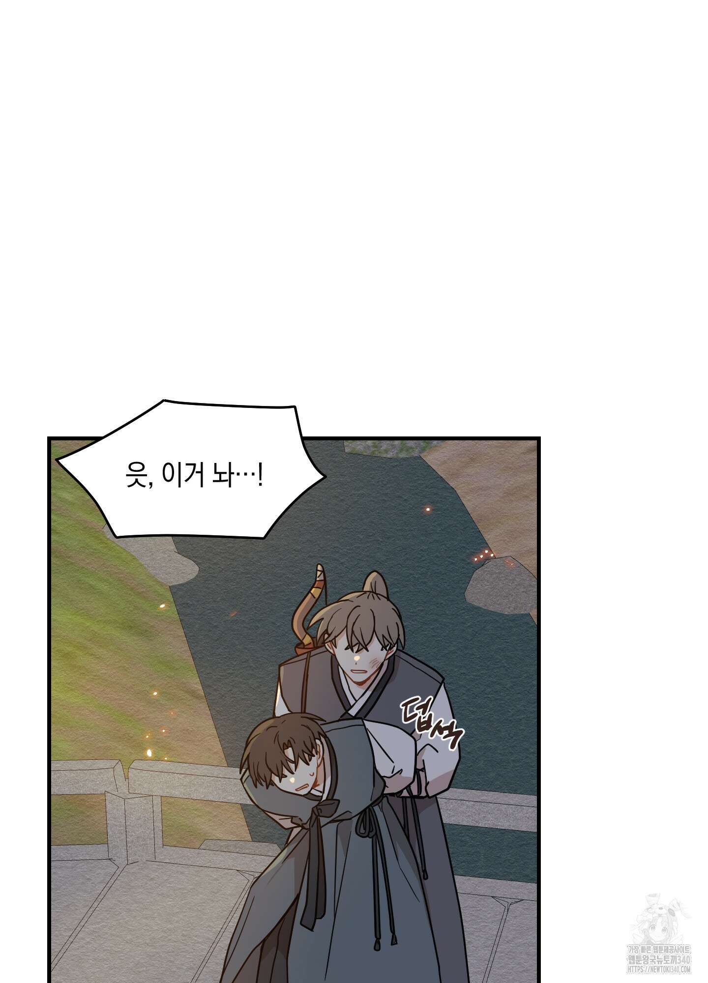 개나리가 떨어진 길 58화 18