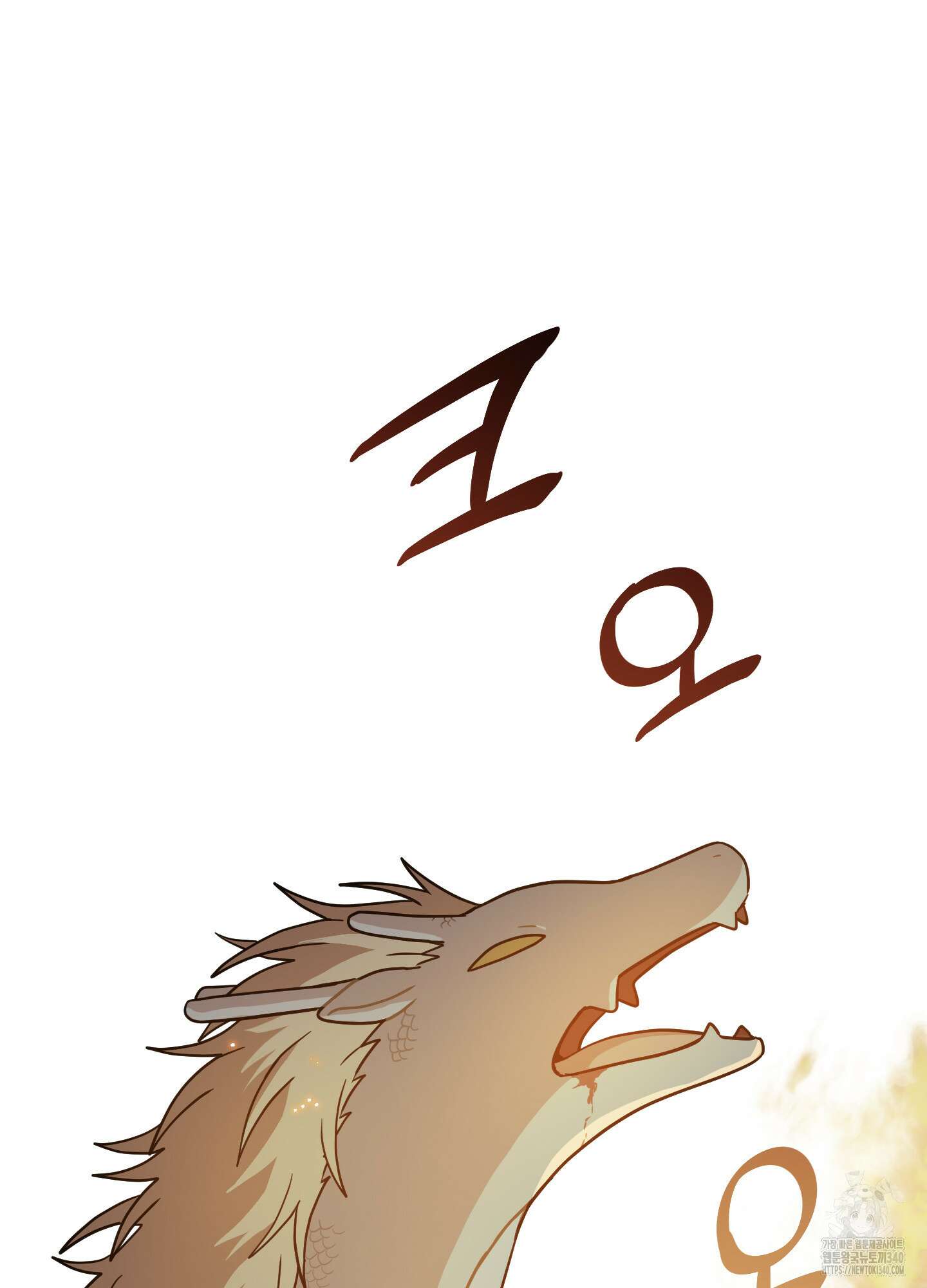 개나리가 떨어진 길 58화 22