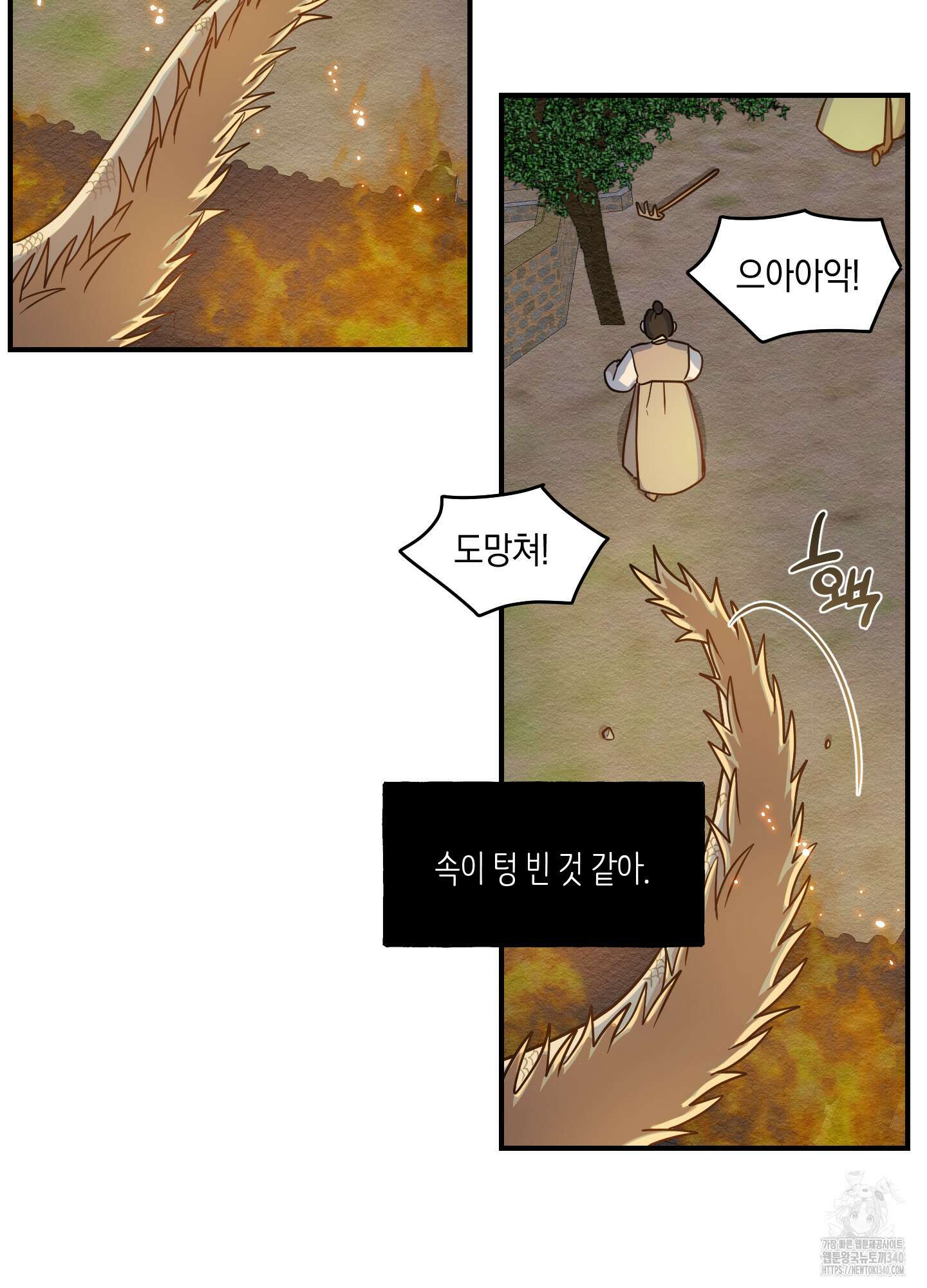 개나리가 떨어진 길 58화 25