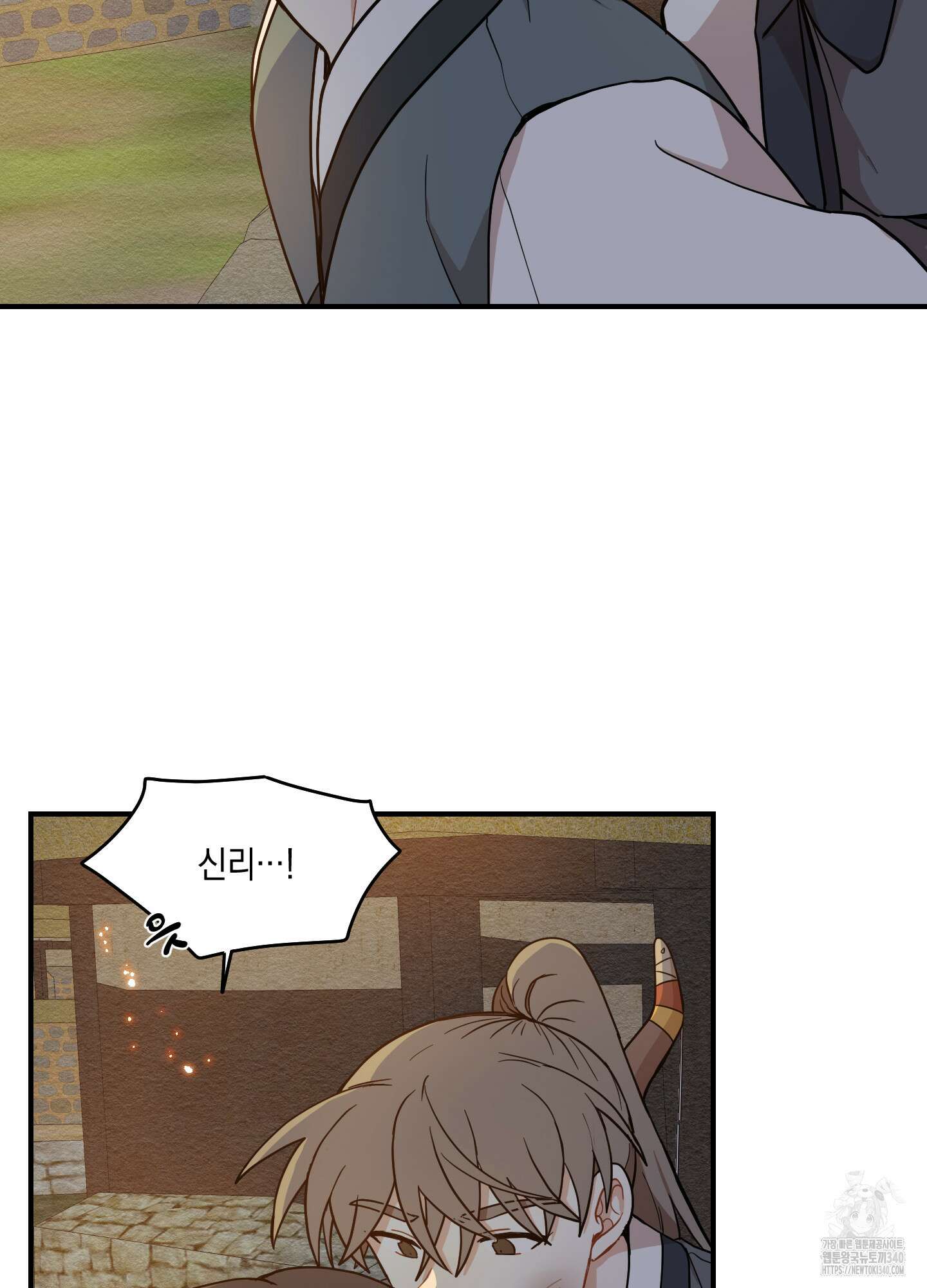 개나리가 떨어진 길 58화 33