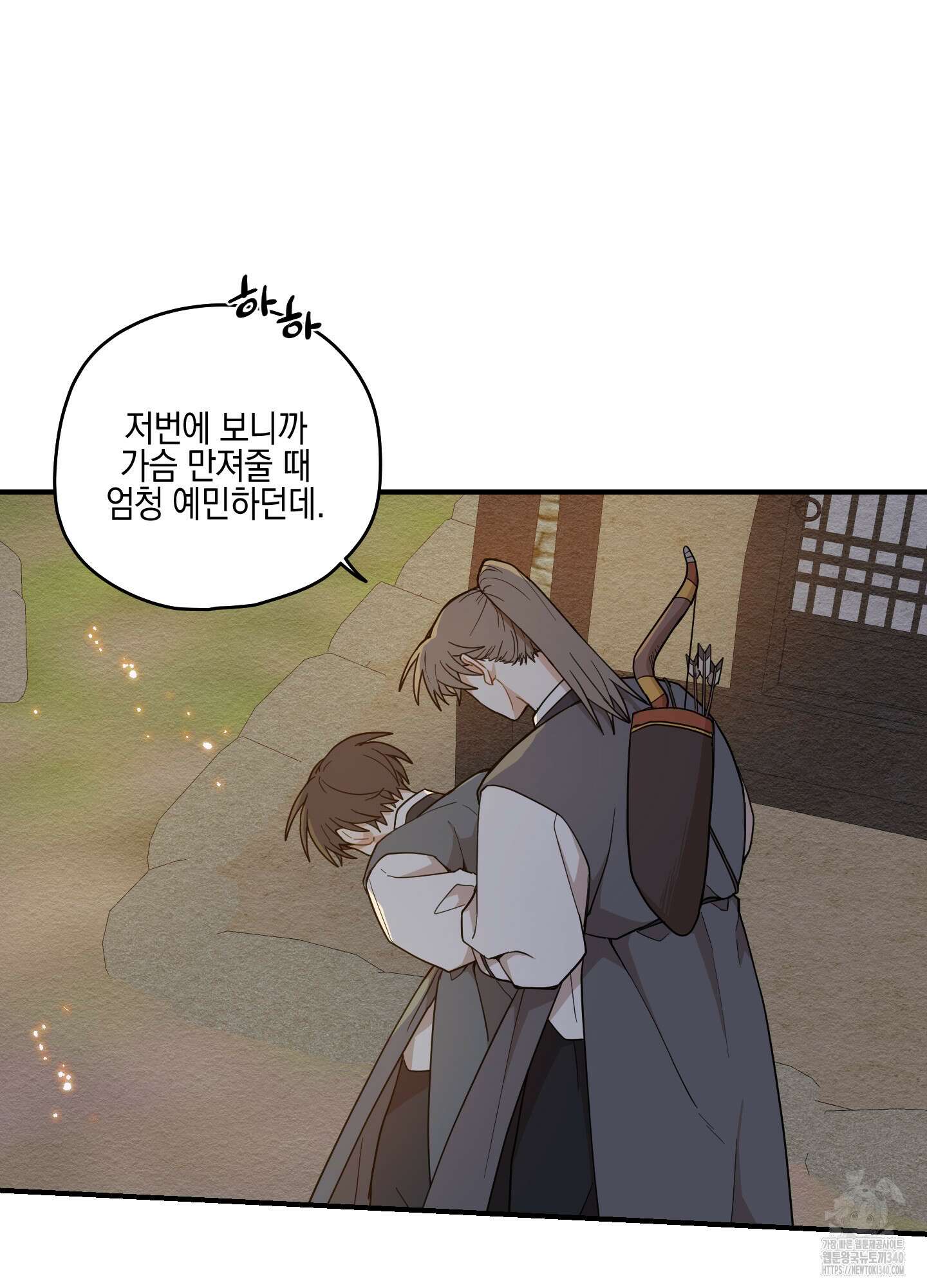 개나리가 떨어진 길 58화 36