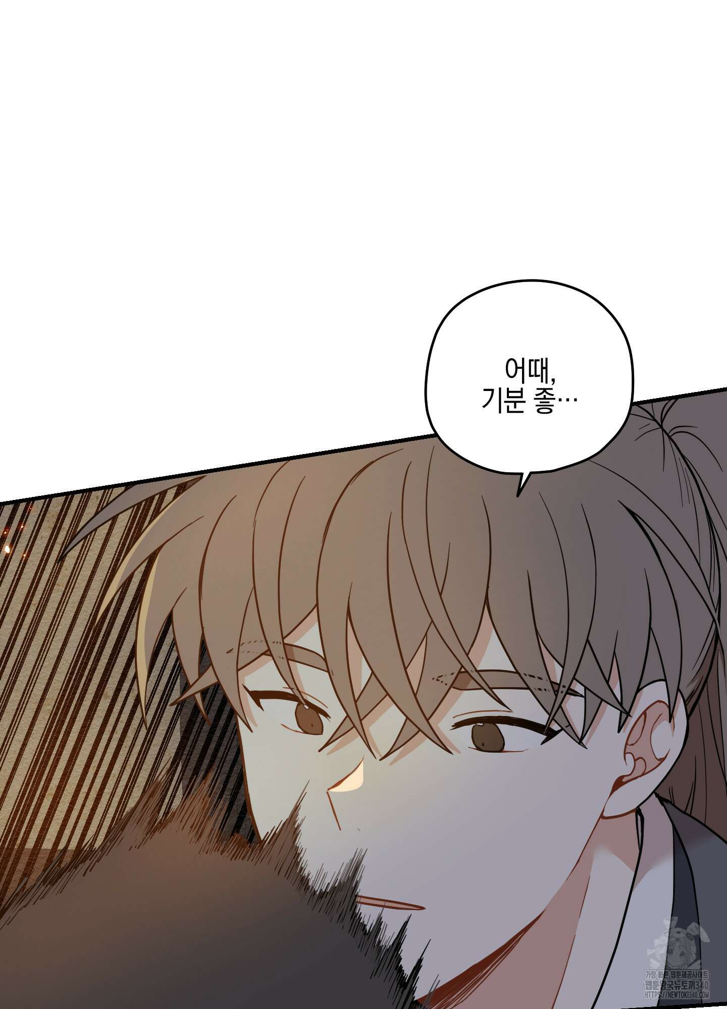개나리가 떨어진 길 58화 37