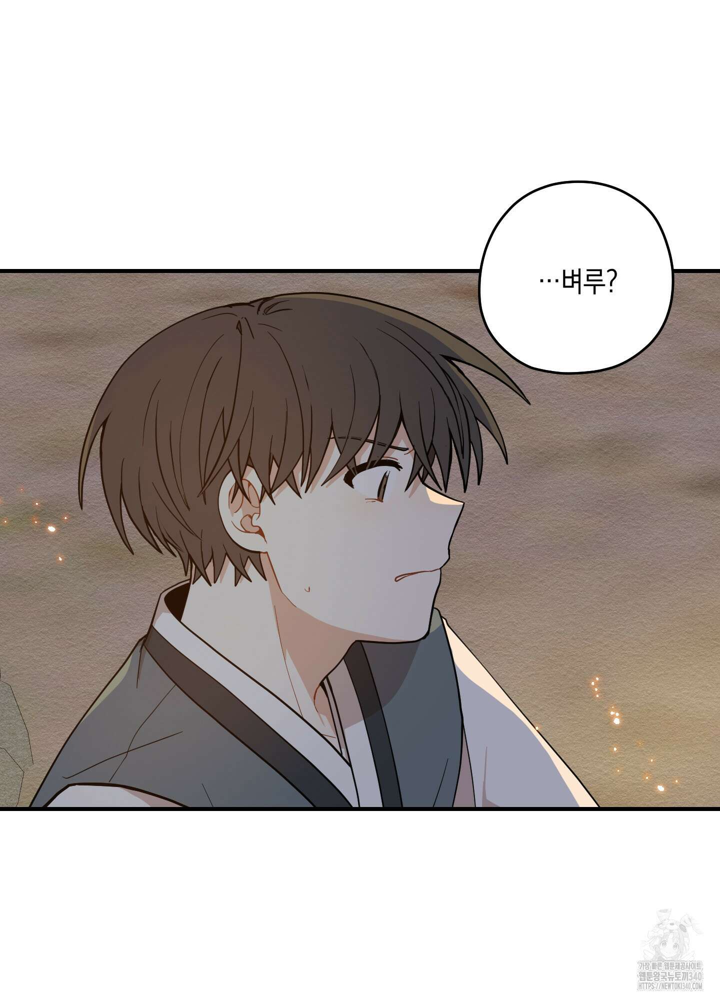 개나리가 떨어진 길 58화 41