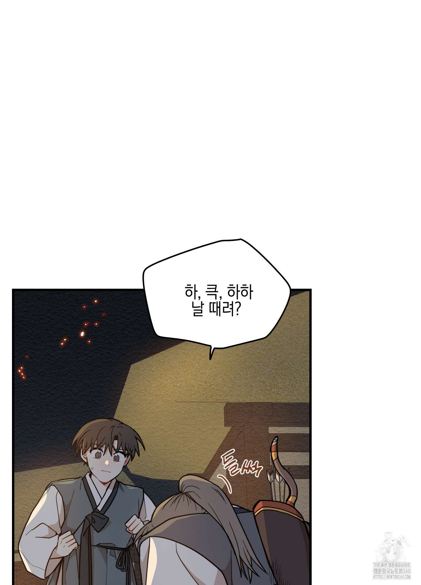 개나리가 떨어진 길 58화 42
