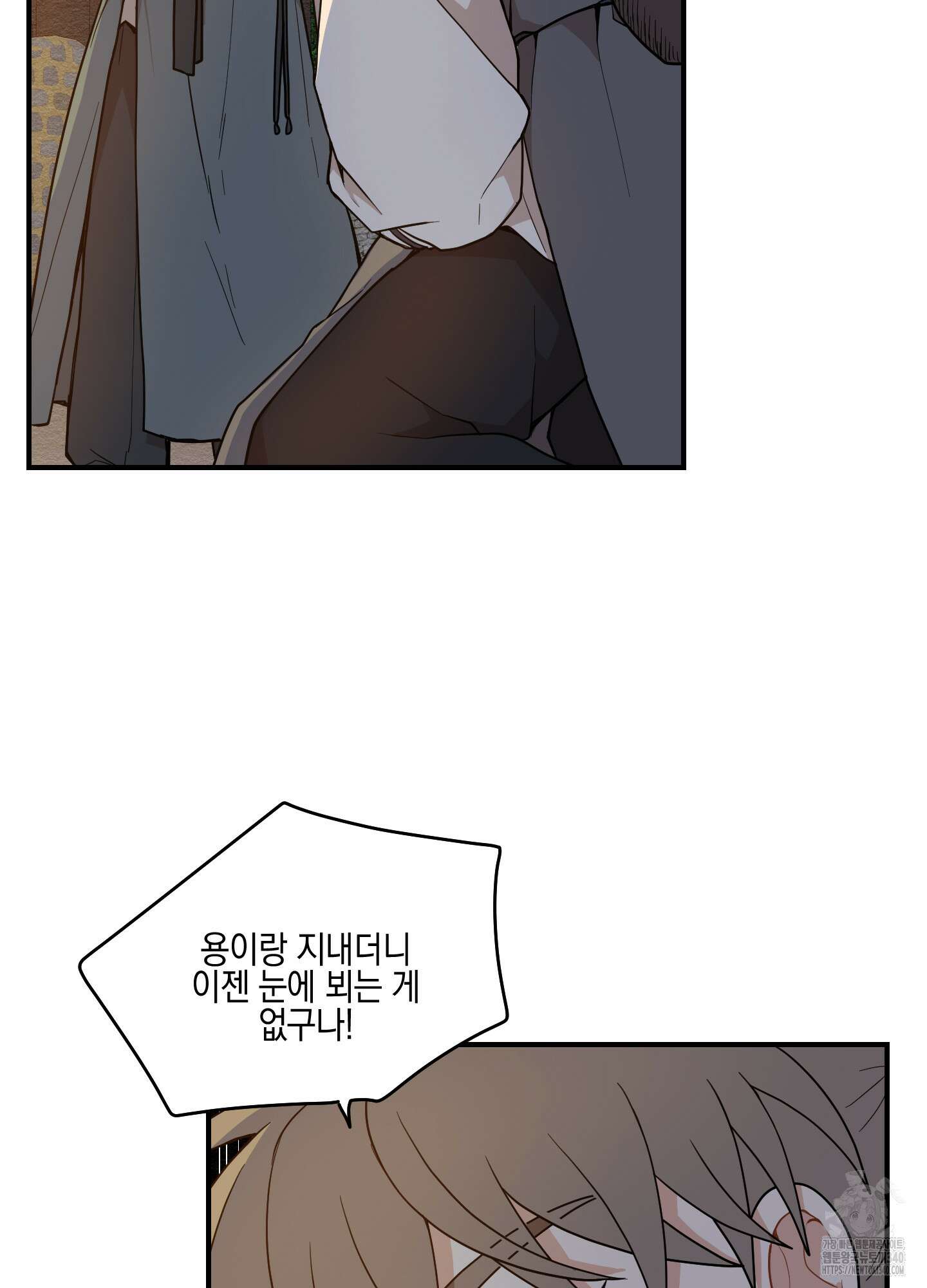 개나리가 떨어진 길 58화 43