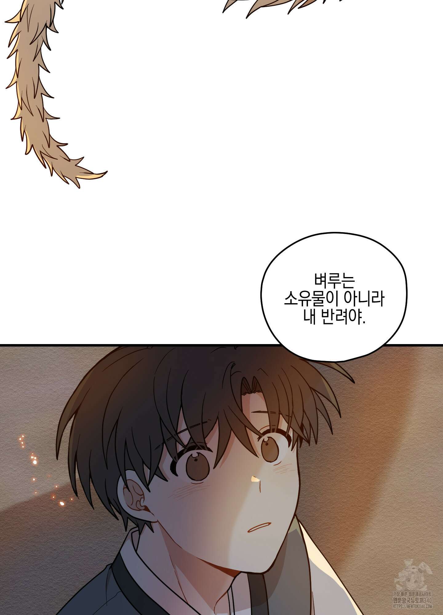 개나리가 떨어진 길 58화 48