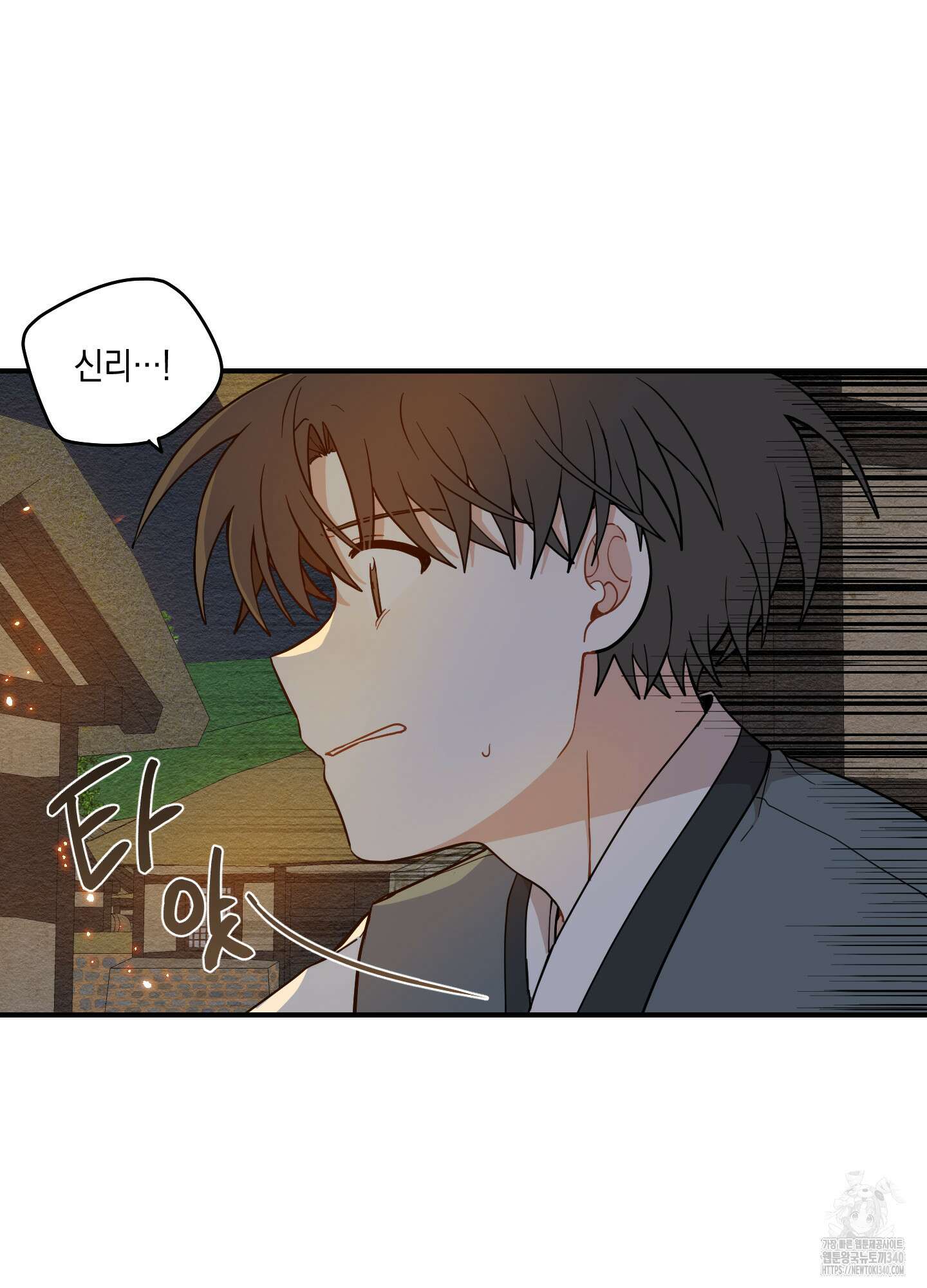 개나리가 떨어진 길 58화 52