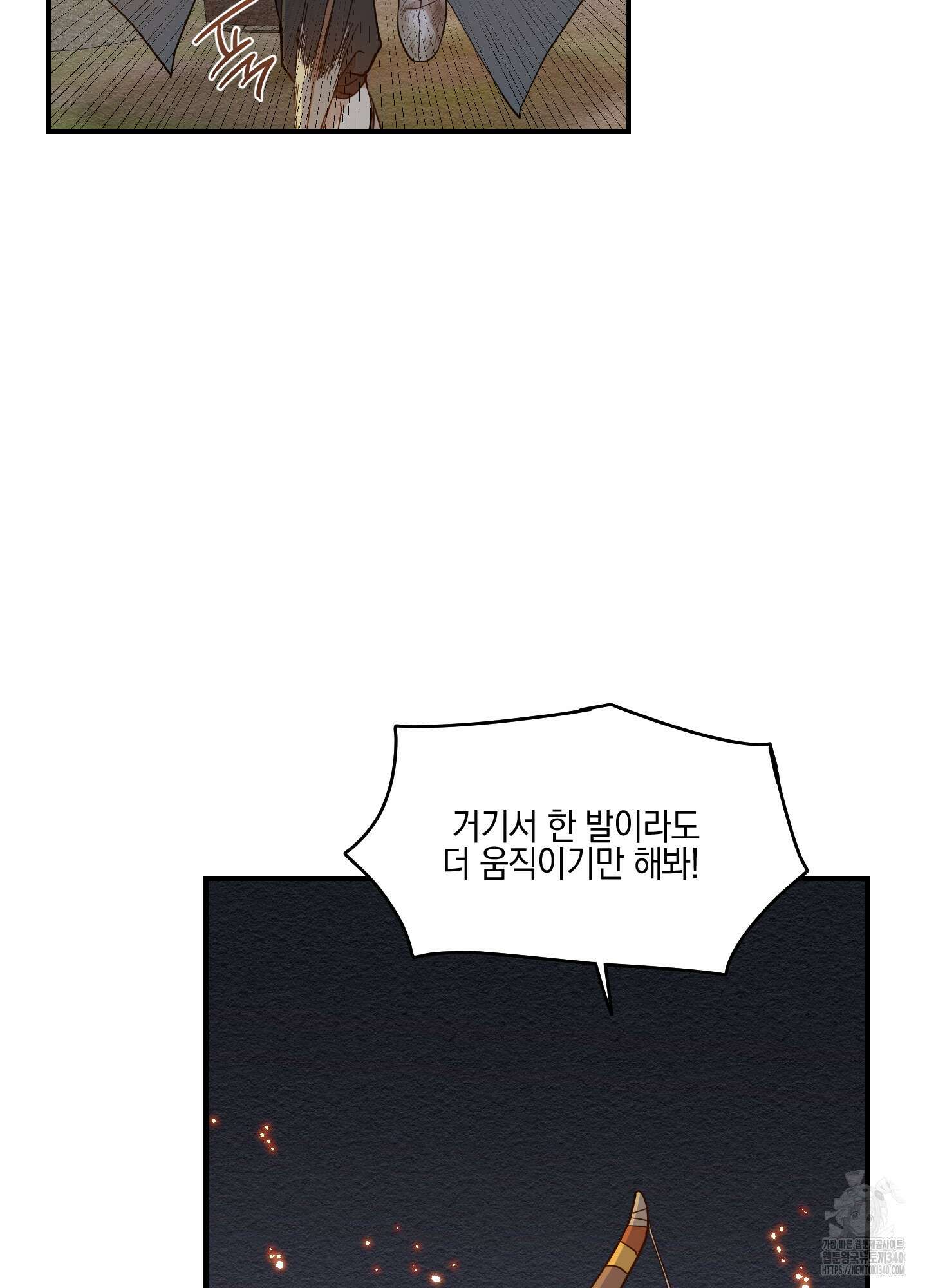 개나리가 떨어진 길 58화 54