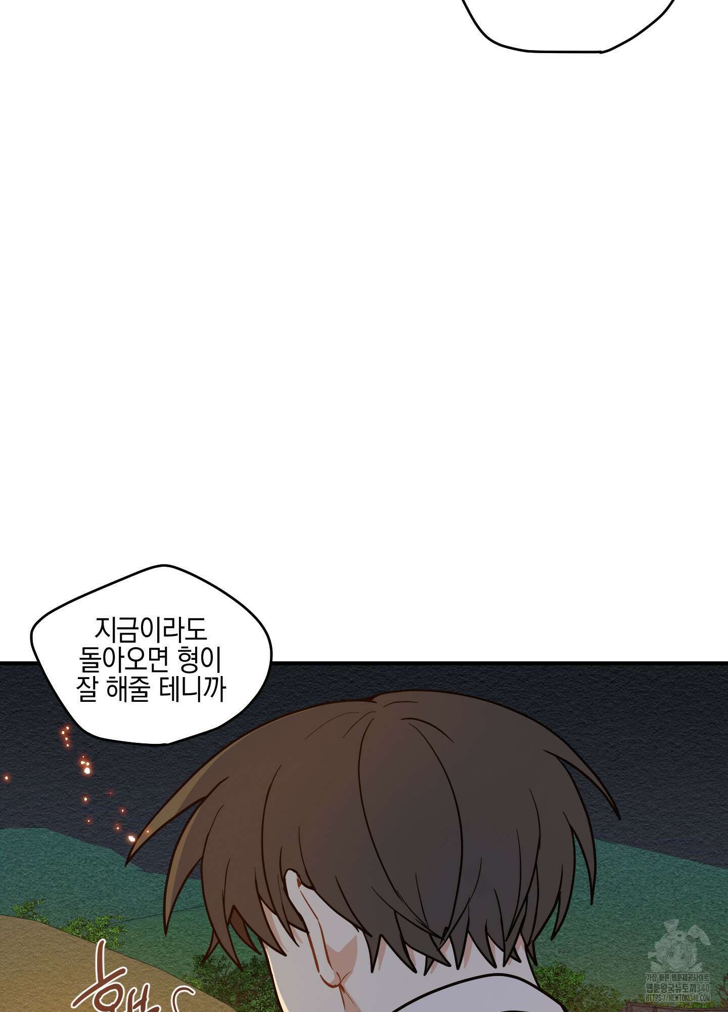개나리가 떨어진 길 58화 57