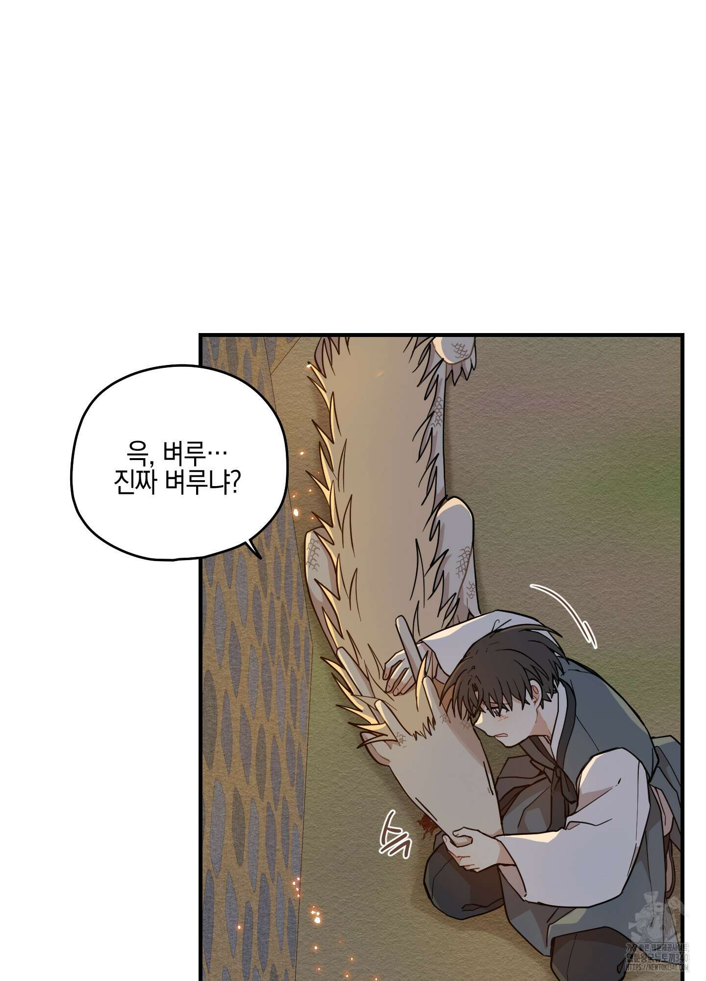 개나리가 떨어진 길 58화 62