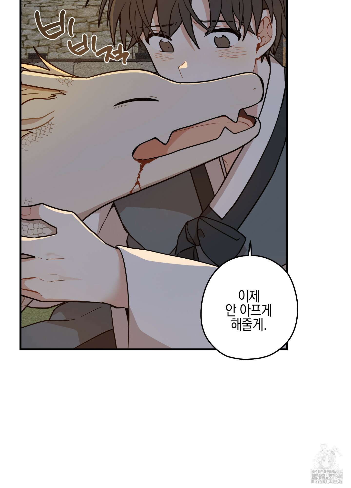 개나리가 떨어진 길 58화 64