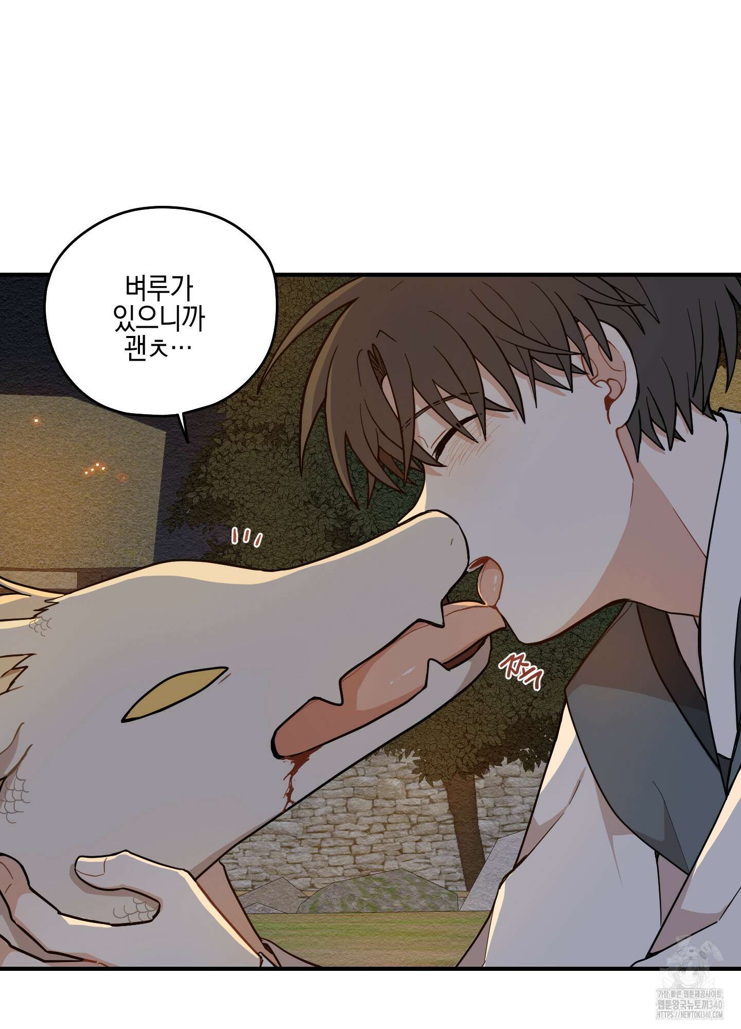 개나리가 떨어진 길 58화 65