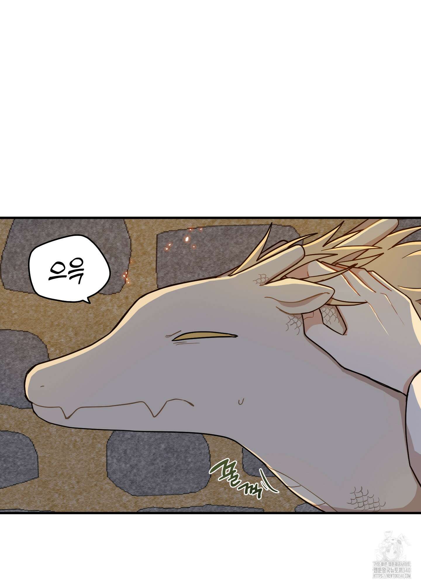 개나리가 떨어진 길 58화 69