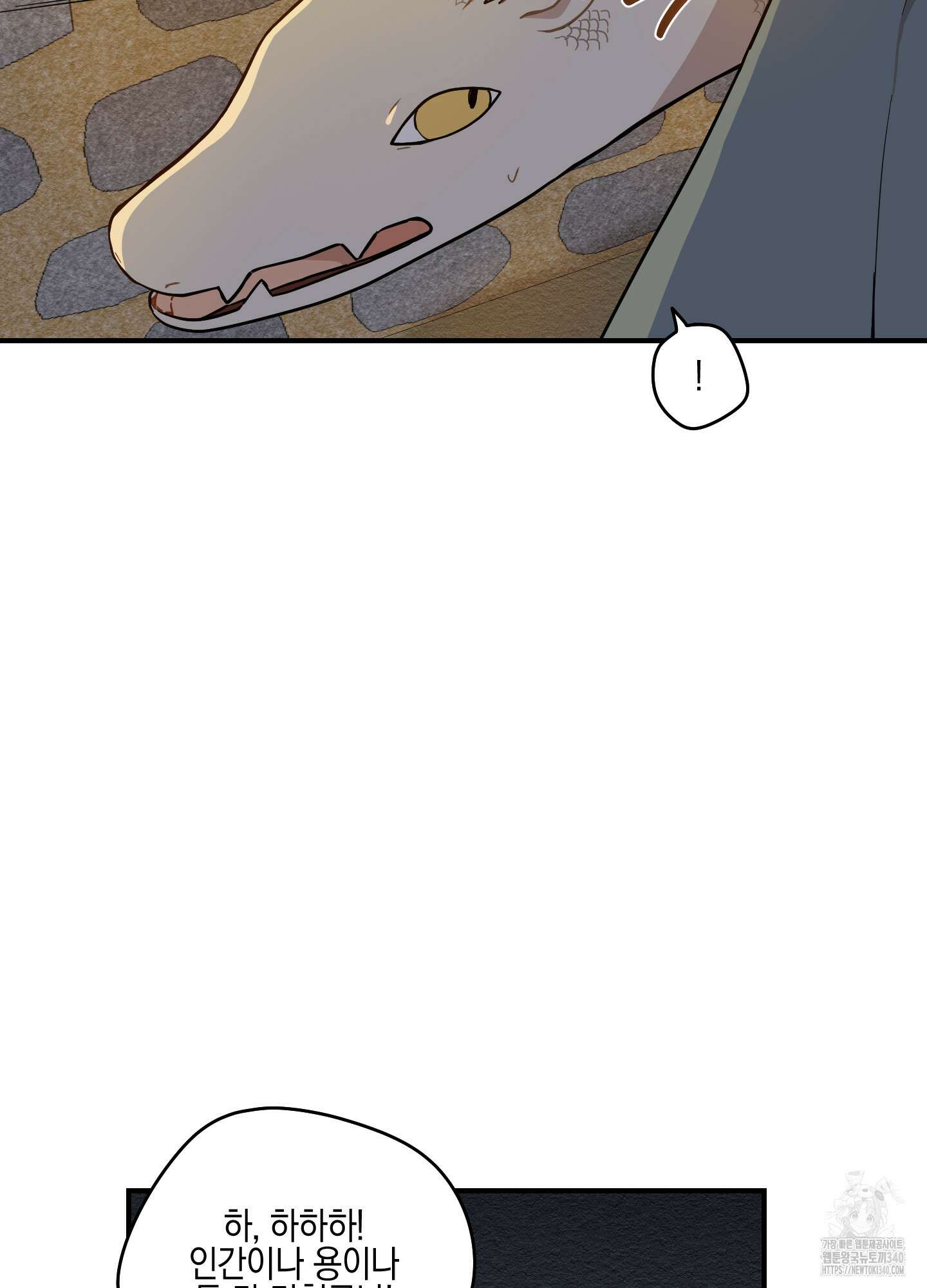 개나리가 떨어진 길 58화 74