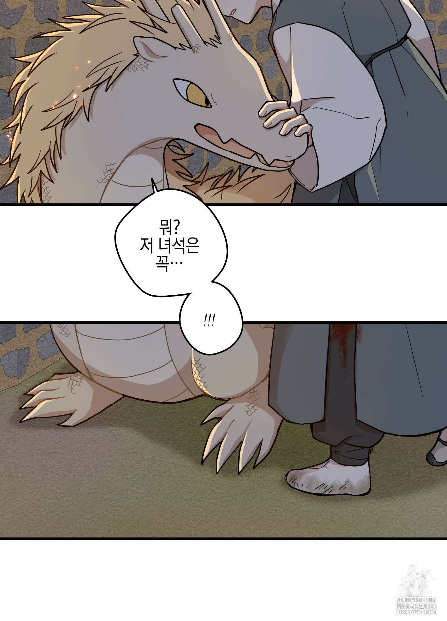 개나리가 떨어진 길 58화 78