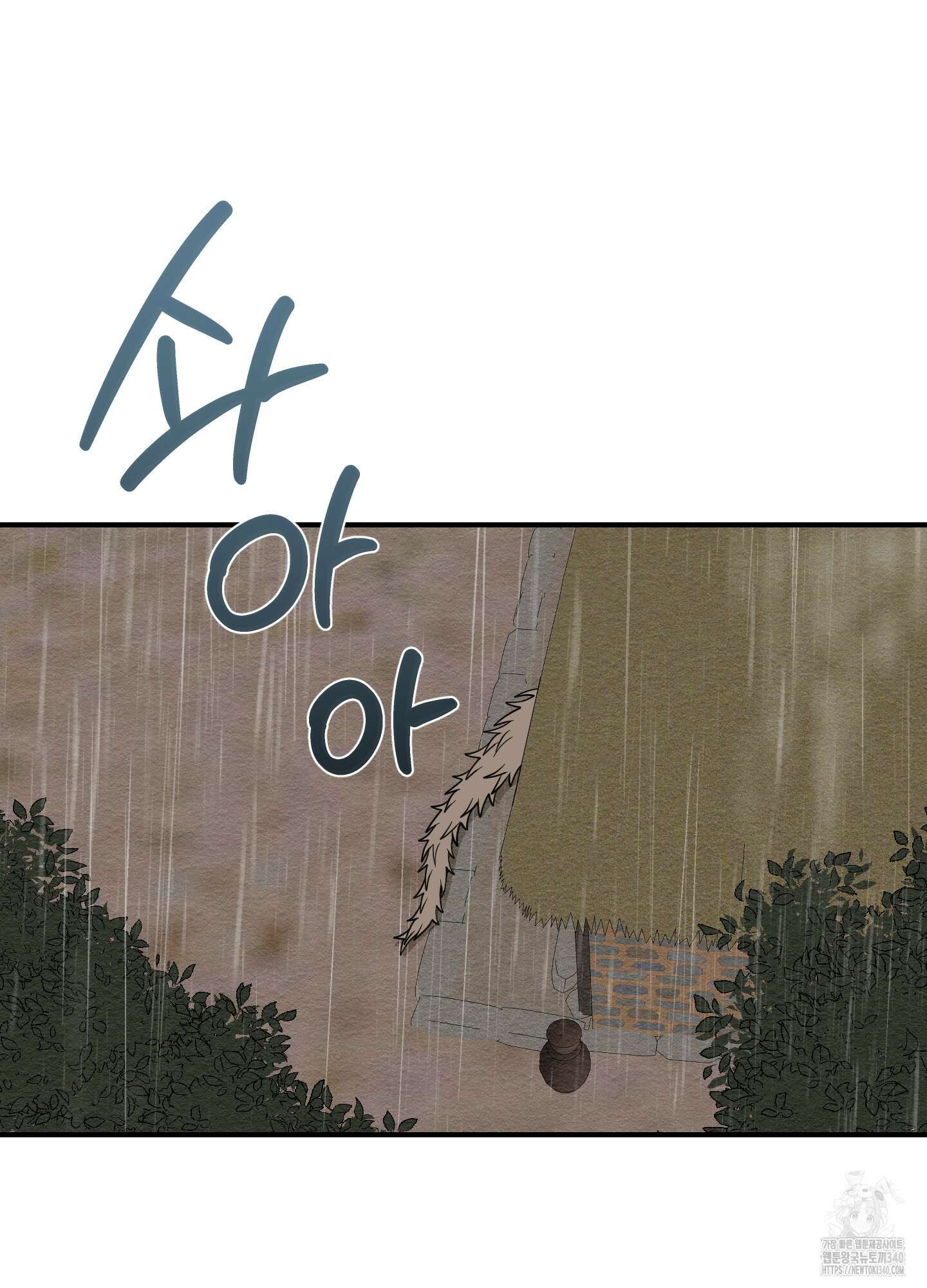 개나리가 떨어진 길 58화 91