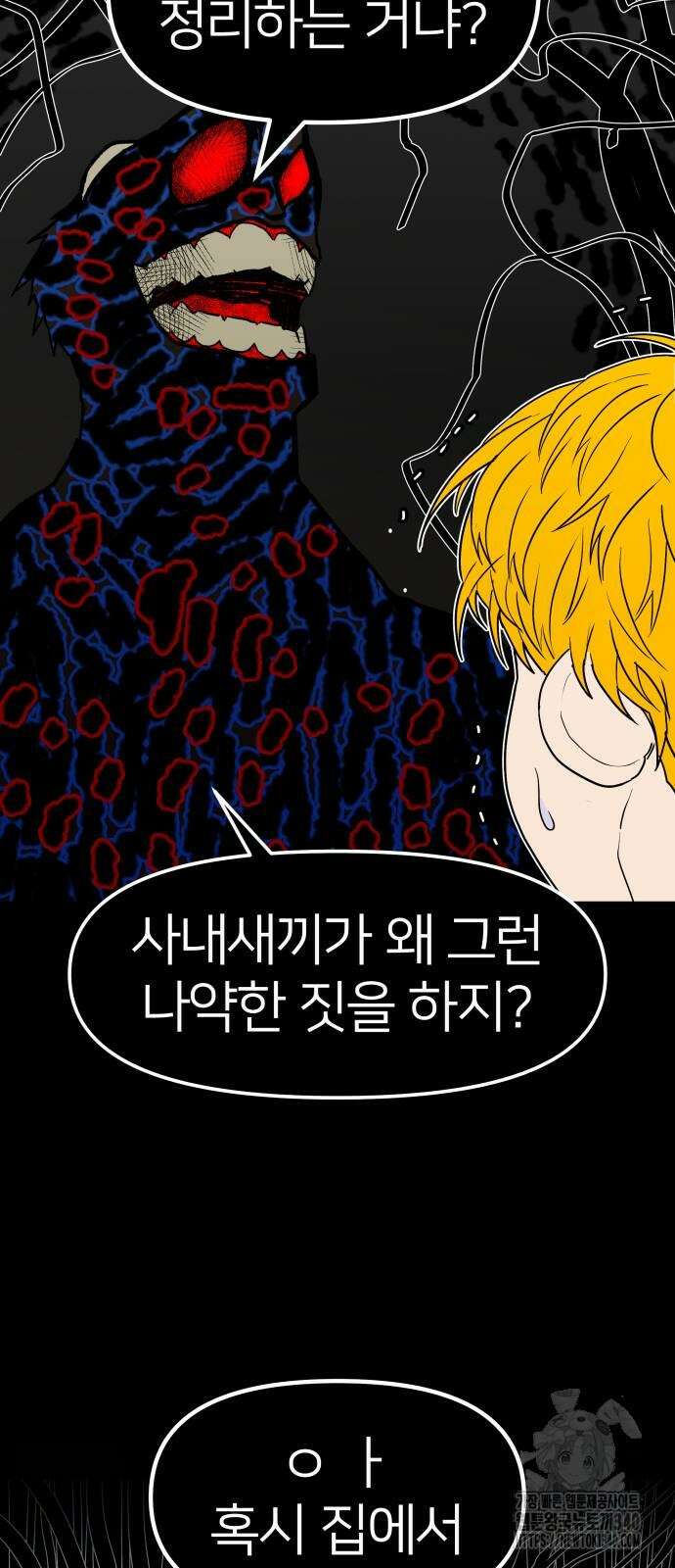 육각 5화 3