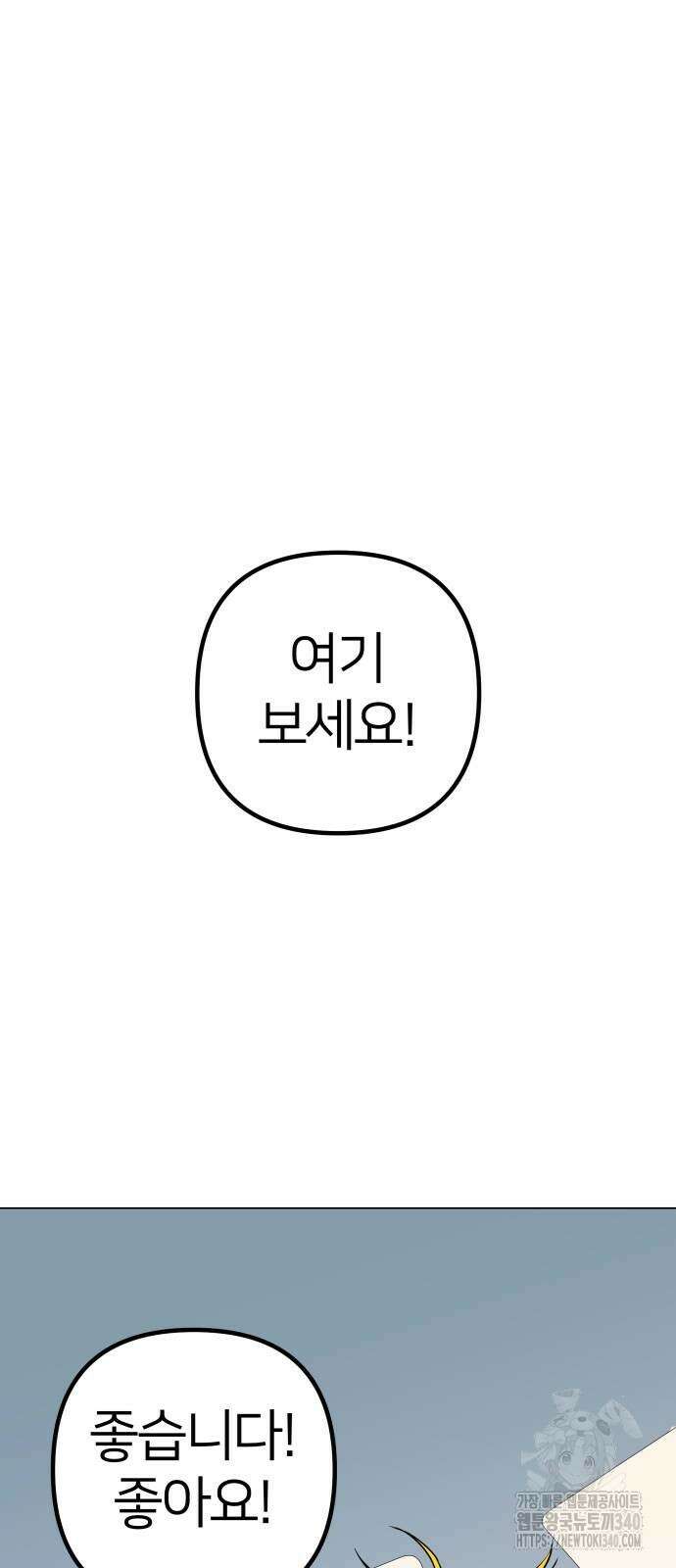 육각 5화 8