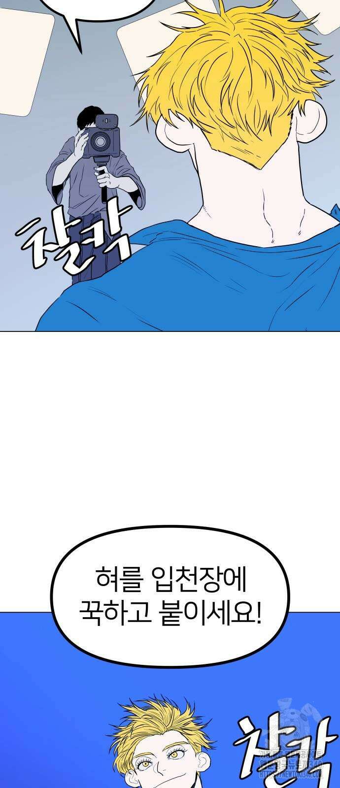 육각 5화 9