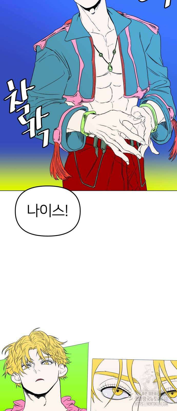 육각 5화 10
