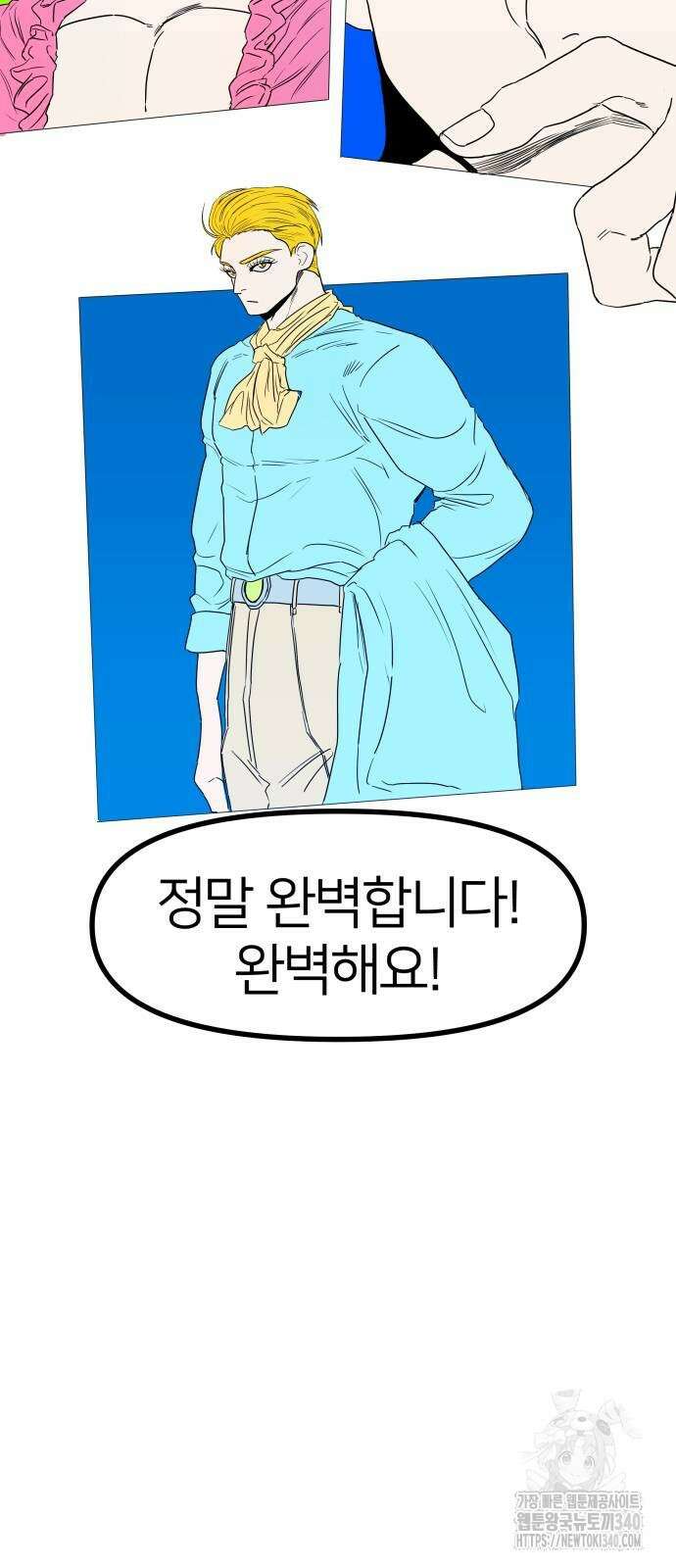 육각 5화 11
