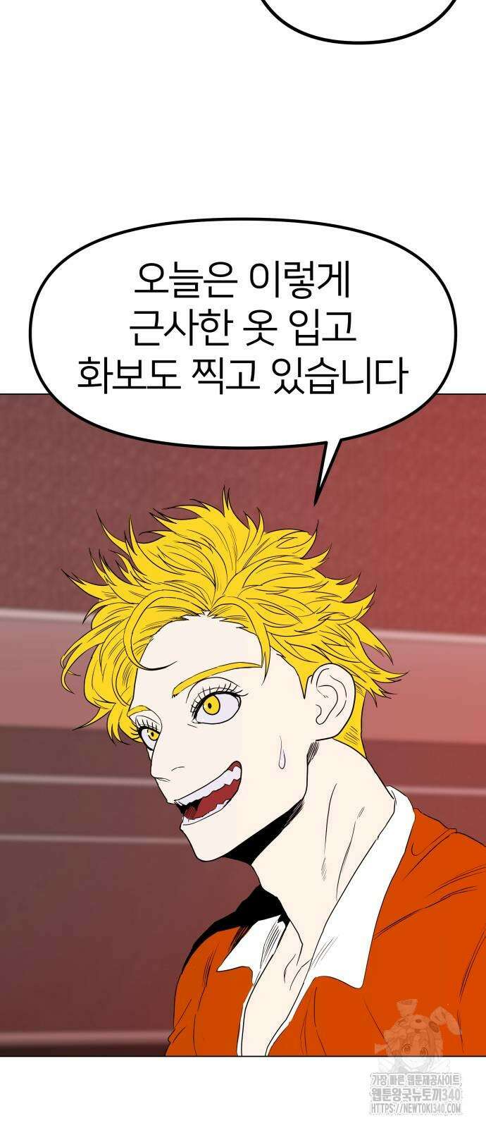 육각 5화 14