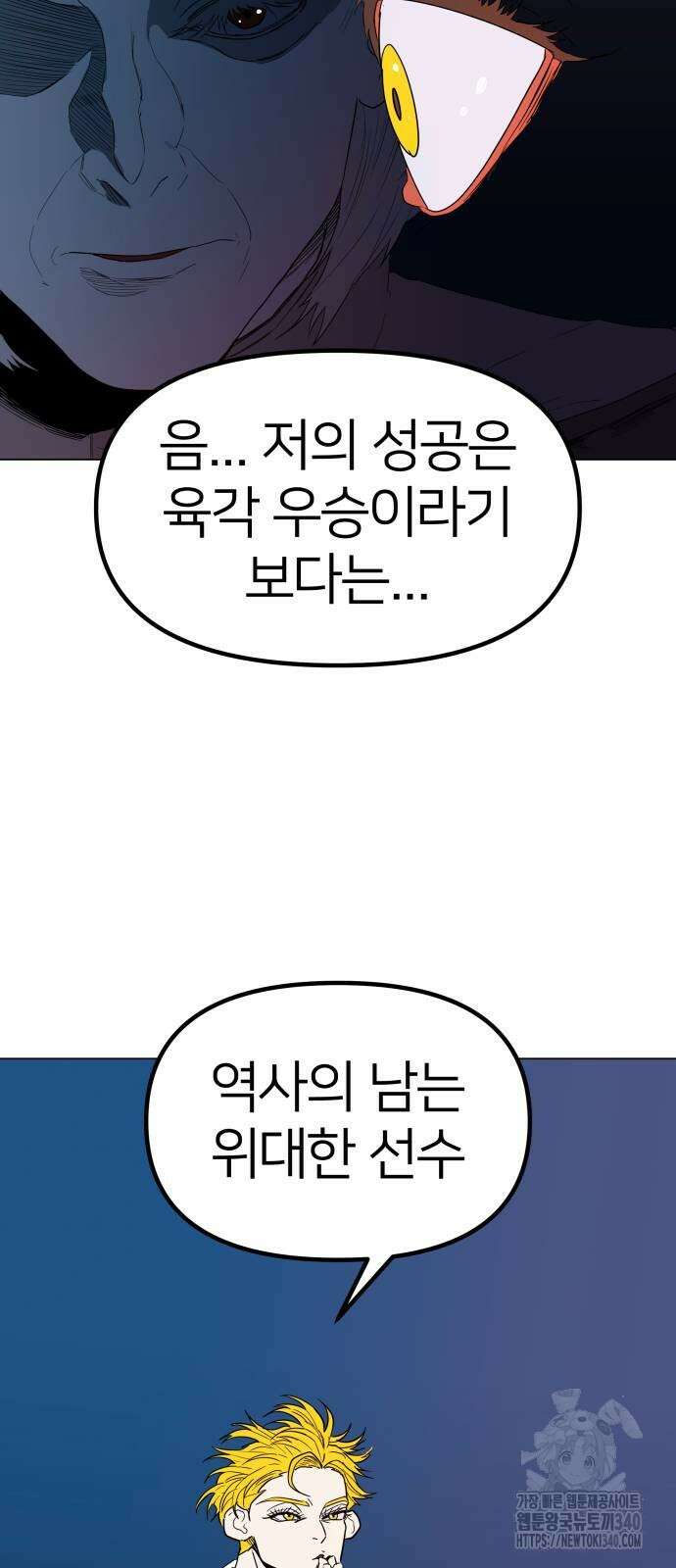 육각 5화 17