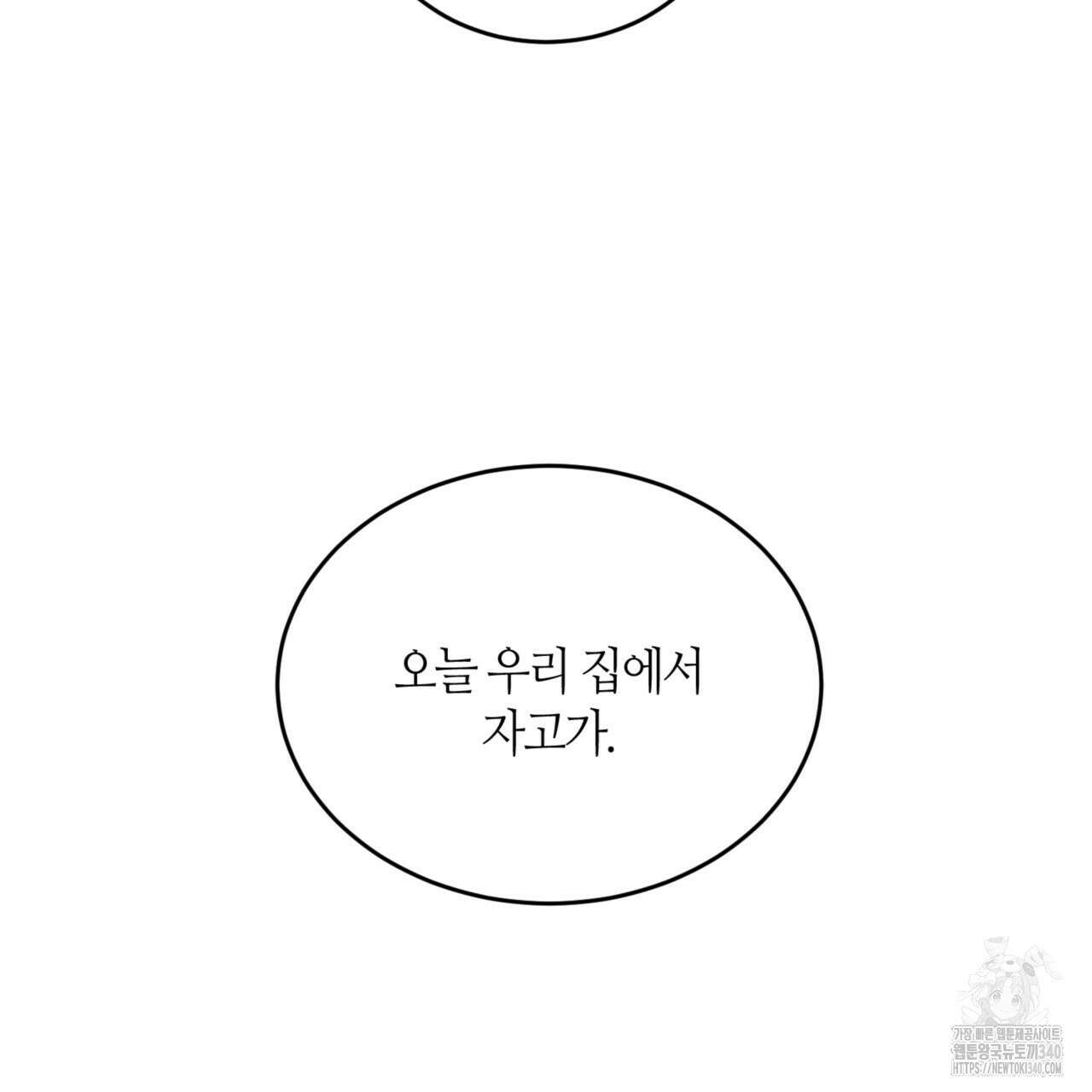 다 주는 남자 28화 7