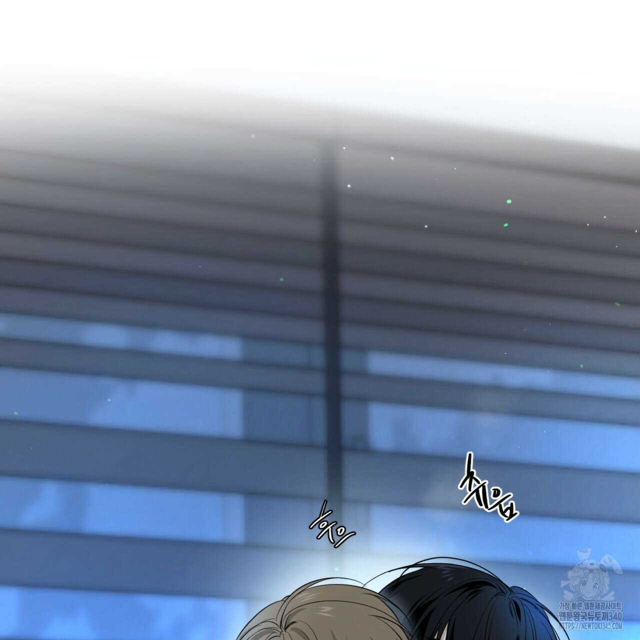 다 주는 남자 28화 11