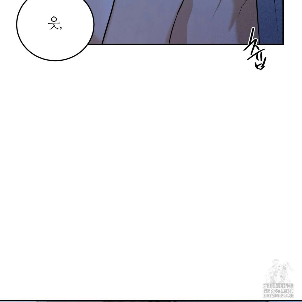 다 주는 남자 28화 15
