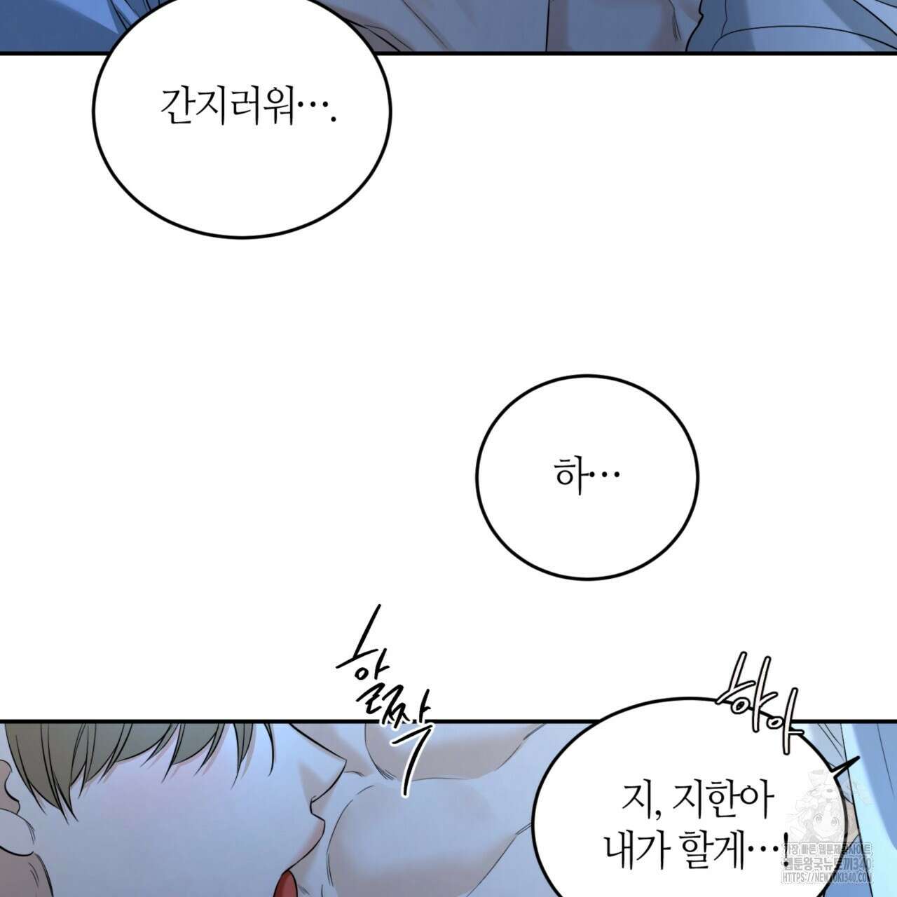 다 주는 남자 28화 19