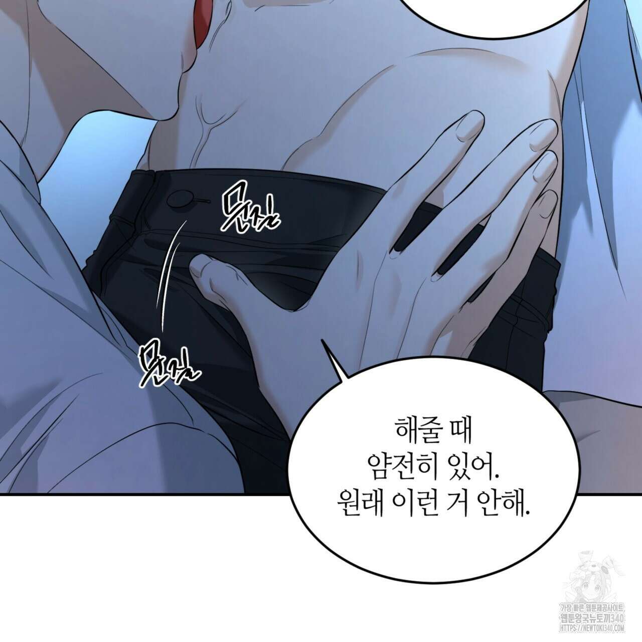 다 주는 남자 28화 20