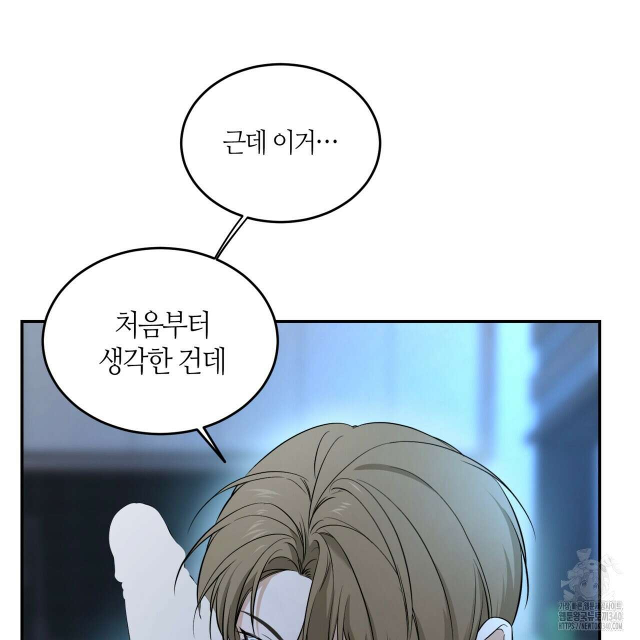 다 주는 남자 28화 21