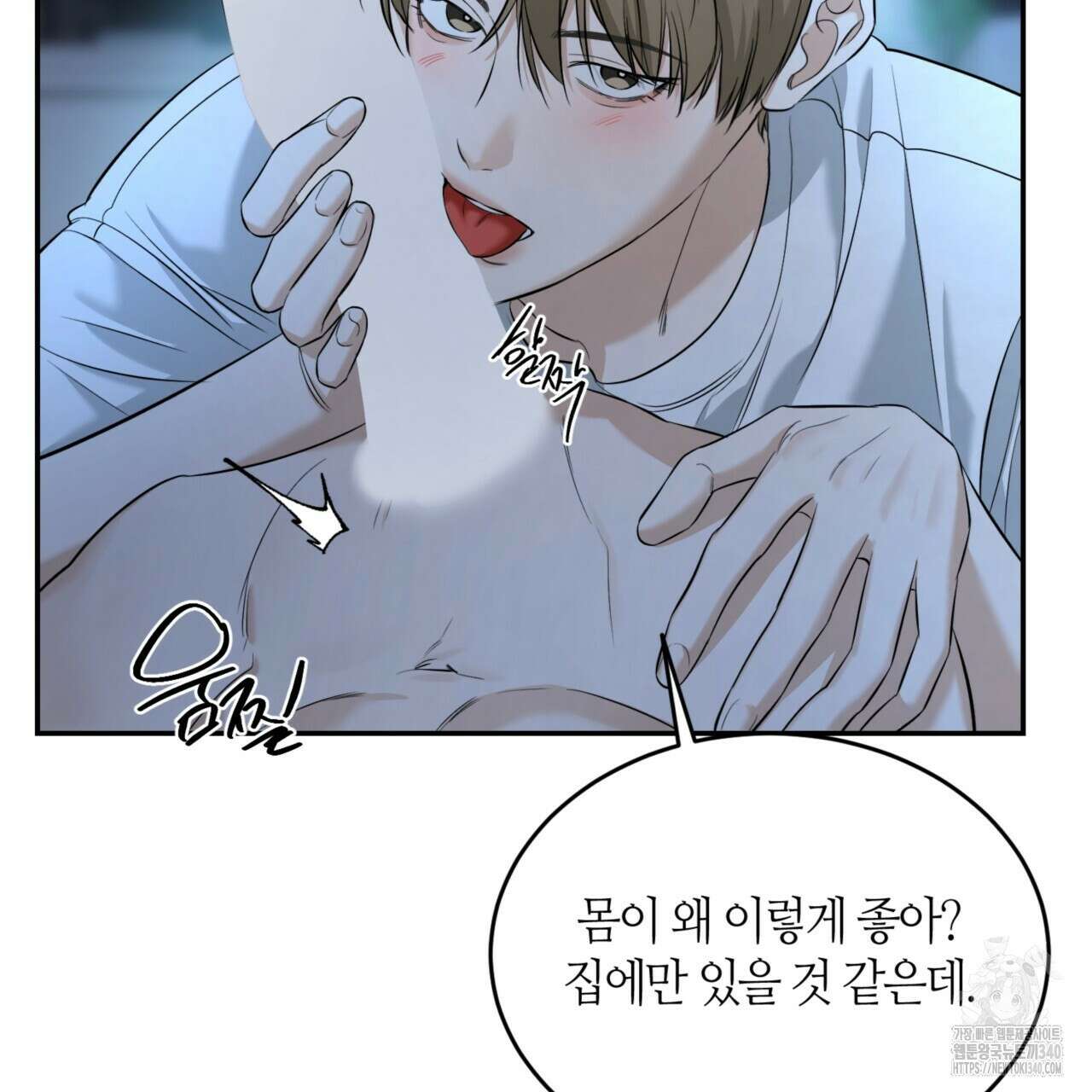 다 주는 남자 28화 22